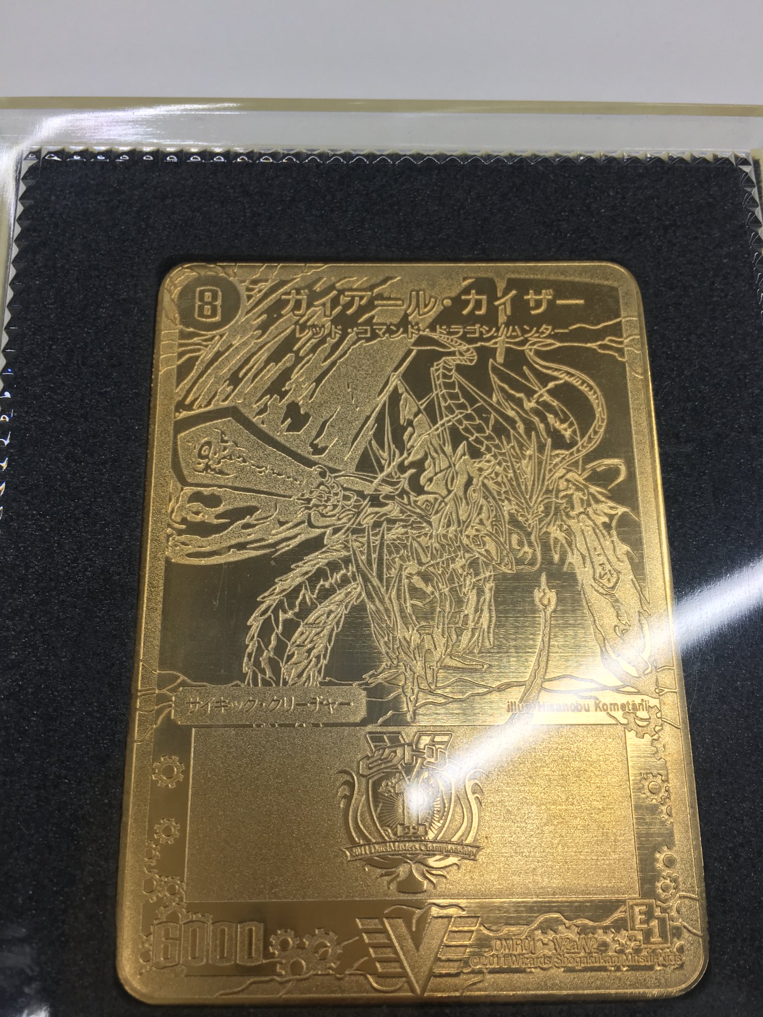 デュエマ ガイアールカイザー エリア代表決定戦 優勝品 金プレート