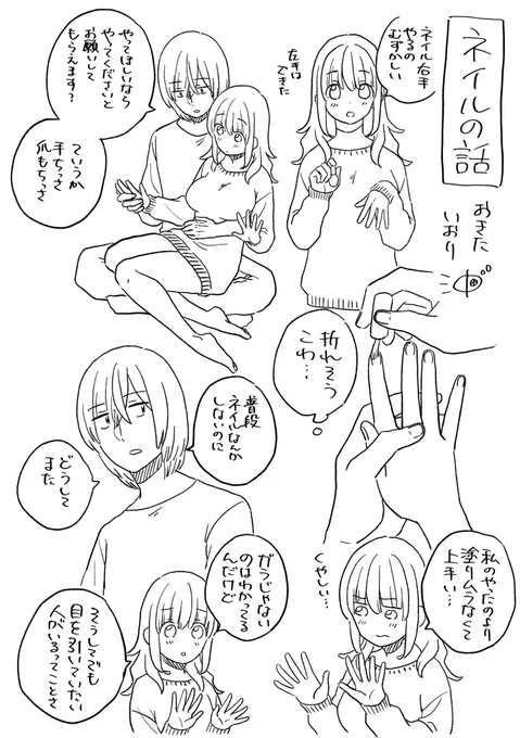 ネイルの話  さわちゃんネイルに挑戦  #ここだけの話 #創作漫画