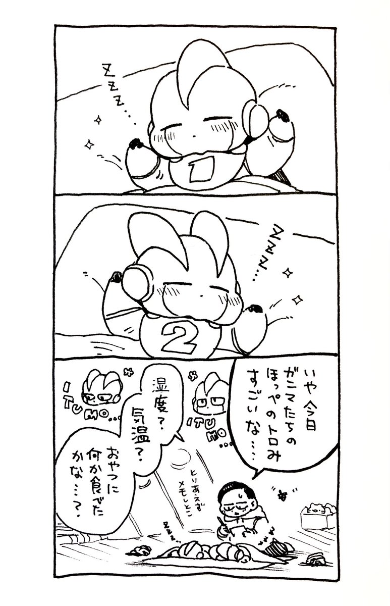 赤ちゃん3コマ | はーヴェすと🍓1/11インテ1号館あ03b さんのマンガ