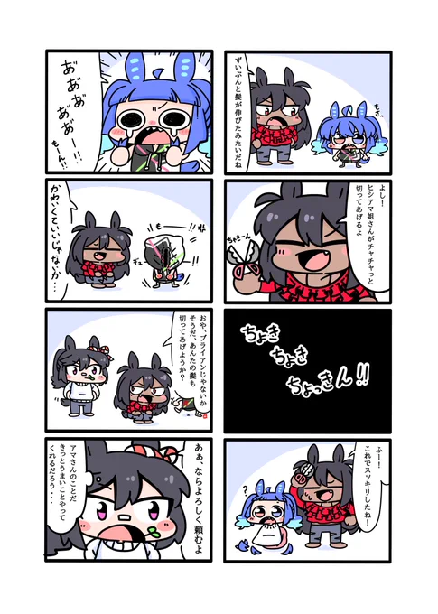 ヒシアマ姐さんとターボとブライアン\\\\٩( 'ω' )و ////