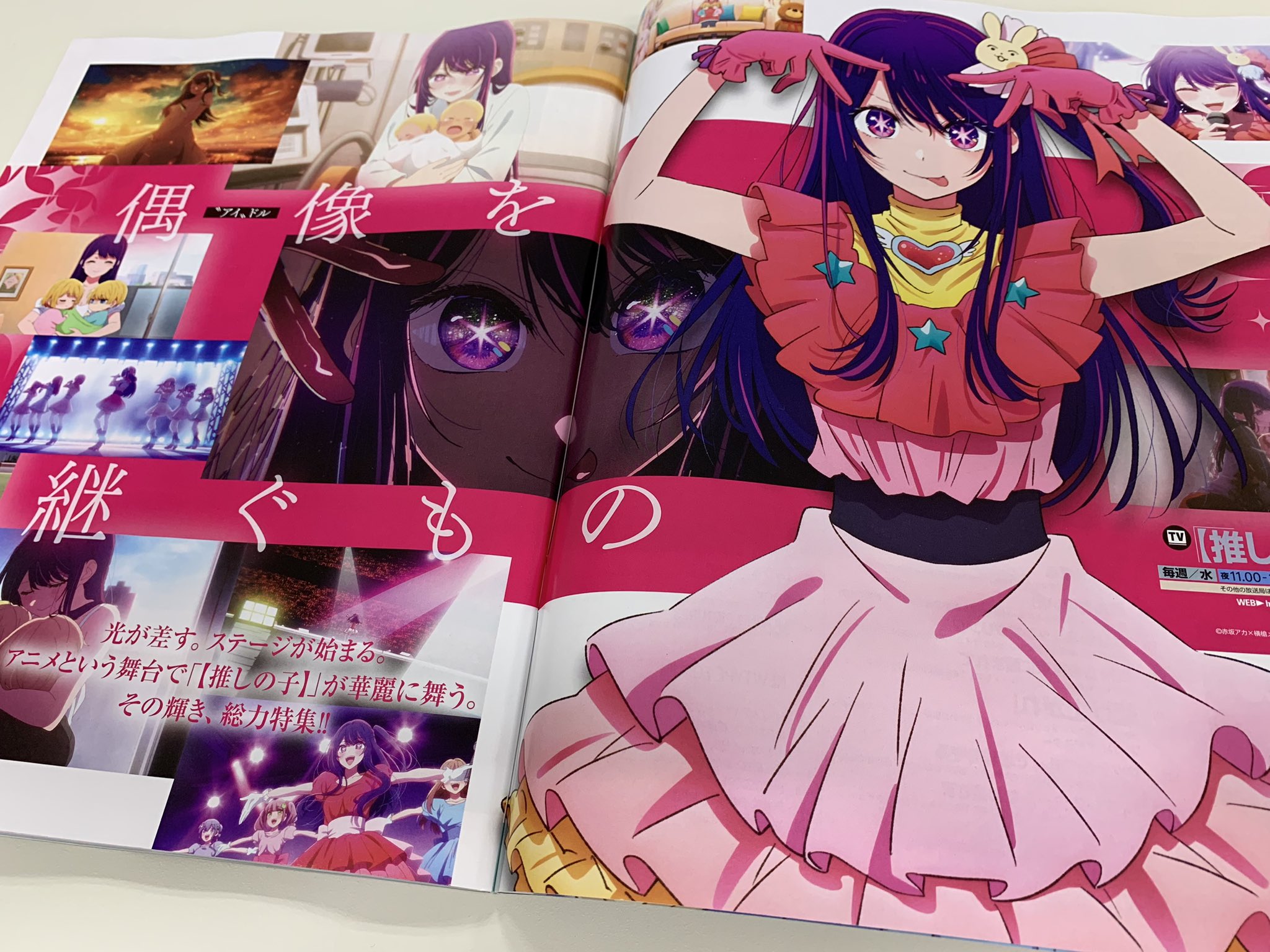 推しの子 クリアファイル ニューイヤー クリアファイル 推しの子】 クリアファイル 〜Twinkle Star〜 - 株式会社ツインクル