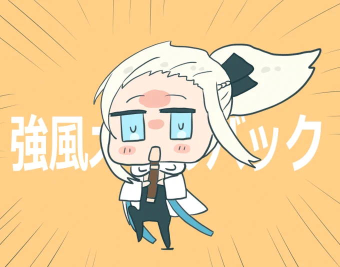 #FGO #もるがんちゃん 強風オールバックなもるがんちゃん。