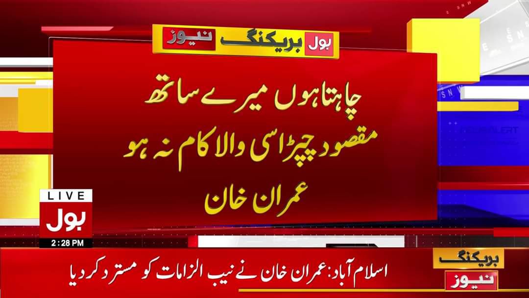 QasimKhanSuri's tweet photo. وہ خدشات جس کے بارے میں عمران خان اور تحریک انصاف عوام کو ہمیشہ آگاہ کرتے رے کہ سسلین مافیا اپنے جرائم چھپانے کے لیے کس بھی حد تک جا سکتی ہے.وہی خطرات اب چیئرمین عمران خان کی جان کو لاحق ہیں جن کا اظہار انھوں نے کمرہ عدالت کے زریعے پوری قوم کو کردیا ہے.
اب پاکستانی قوم کی ذمہ داری ہے کہ وہ سسلین مافیا سے اپنے لیڈر کی حفاظت کرے کیونکہ عمران خان کی ساری جدوجہد ہی ملک کے غریب اور مڈل کلاس طبقہ کو انصاف اور ان کے حقوق دلانا ہے
#نکلو_خان_کی_زندگی_بچاؤ
#PakistanUnderFasicsm
#BehindYouSkipper