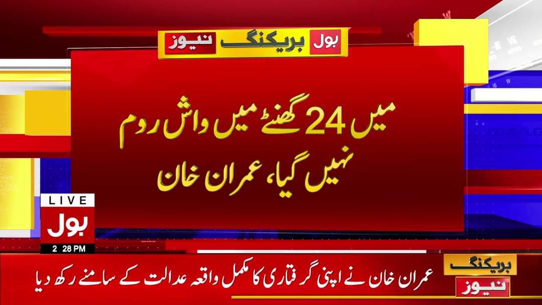 QasimKhanSuri's tweet photo. وہ خدشات جس کے بارے میں عمران خان اور تحریک انصاف عوام کو ہمیشہ آگاہ کرتے رے کہ سسلین مافیا اپنے جرائم چھپانے کے لیے کس بھی حد تک جا سکتی ہے.وہی خطرات اب چیئرمین عمران خان کی جان کو لاحق ہیں جن کا اظہار انھوں نے کمرہ عدالت کے زریعے پوری قوم کو کردیا ہے.
اب پاکستانی قوم کی ذمہ داری ہے کہ وہ سسلین مافیا سے اپنے لیڈر کی حفاظت کرے کیونکہ عمران خان کی ساری جدوجہد ہی ملک کے غریب اور مڈل کلاس طبقہ کو انصاف اور ان کے حقوق دلانا ہے
#نکلو_خان_کی_زندگی_بچاؤ
#PakistanUnderFasicsm
#BehindYouSkipper