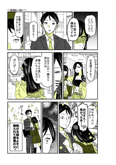 ギャルバニア②27話🐈‍⬛🐈‍⬛ 助けはこの人。数年の負い目を挽回しに来ます。