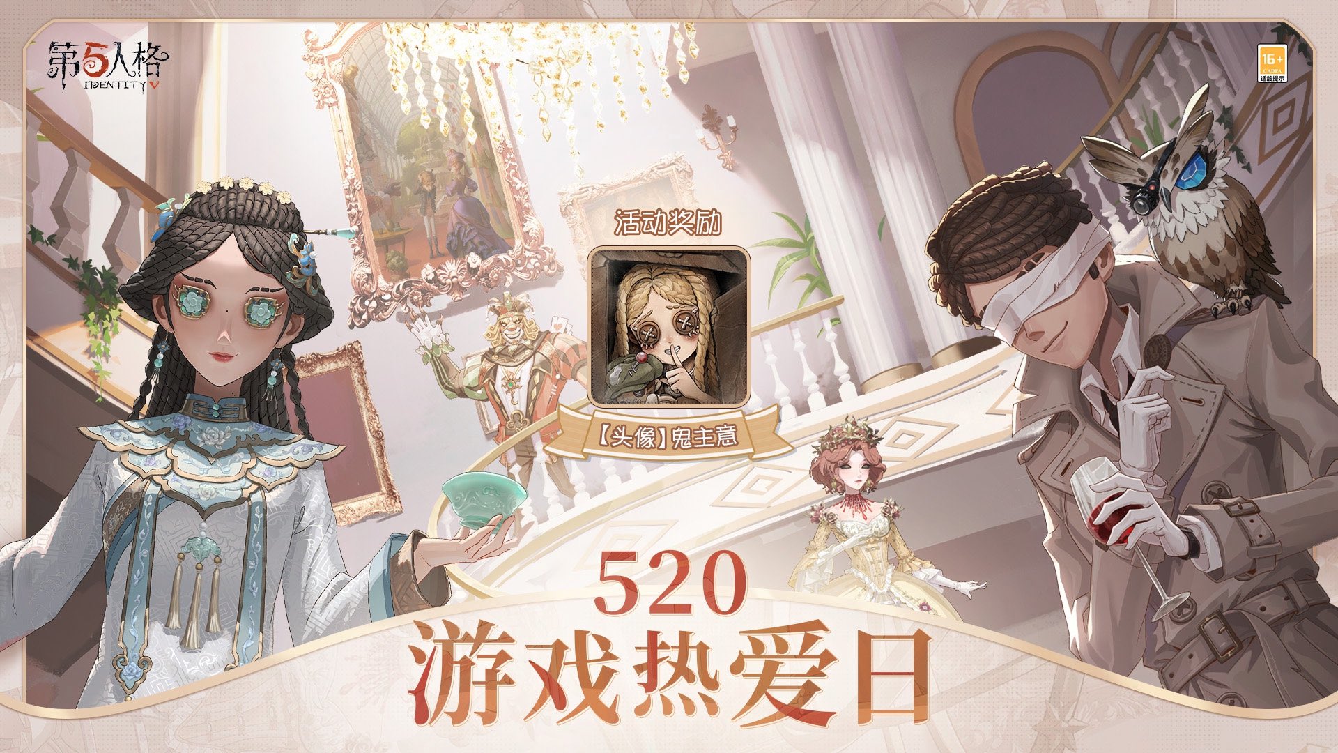 2023夏季「第五人格IJL」決勝戦、優勝はZETA DIVISION
