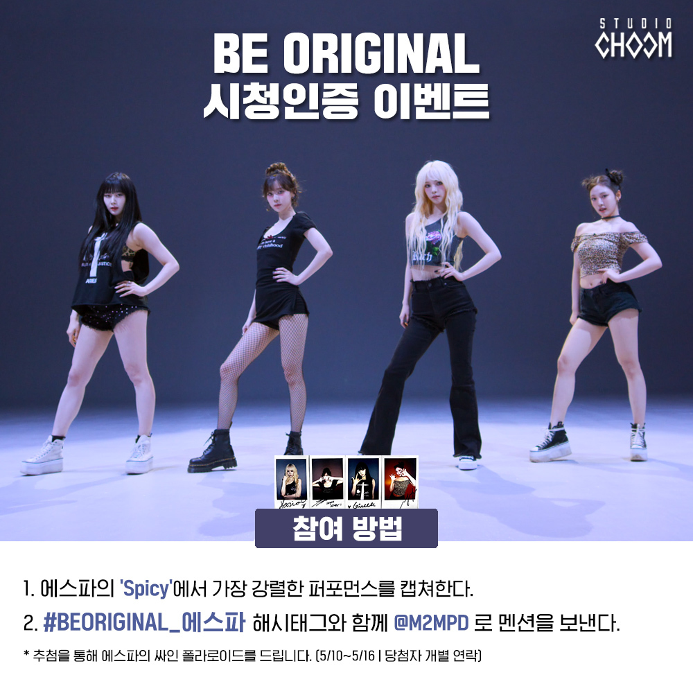 M2MPD's tweet photo. [#BE_ORIGINAL 시청인증이벤트] 에스파의 'BE ORIGINAL'을 시청한 후 가장 강렬한 퍼포먼스를 캡쳐해 #BEORIGINAL_에스파 해시태그와 함께 멘션을 보내주세요! 추첨을 통해 에스파의 싸인 폴라로이드를 드립니다. #aespa #Spicy #에스파 @aespa_official #STUDIOCHOOM https://t.co/DnW8sVd8KF