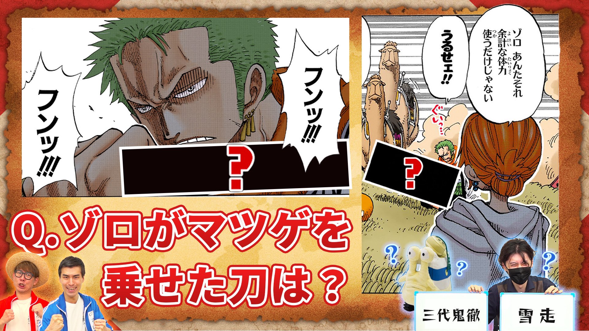 ONE PIECE スタッフ【公式】/ Official on X: ONE PIECE スタッフ【公式】/ Official on X: