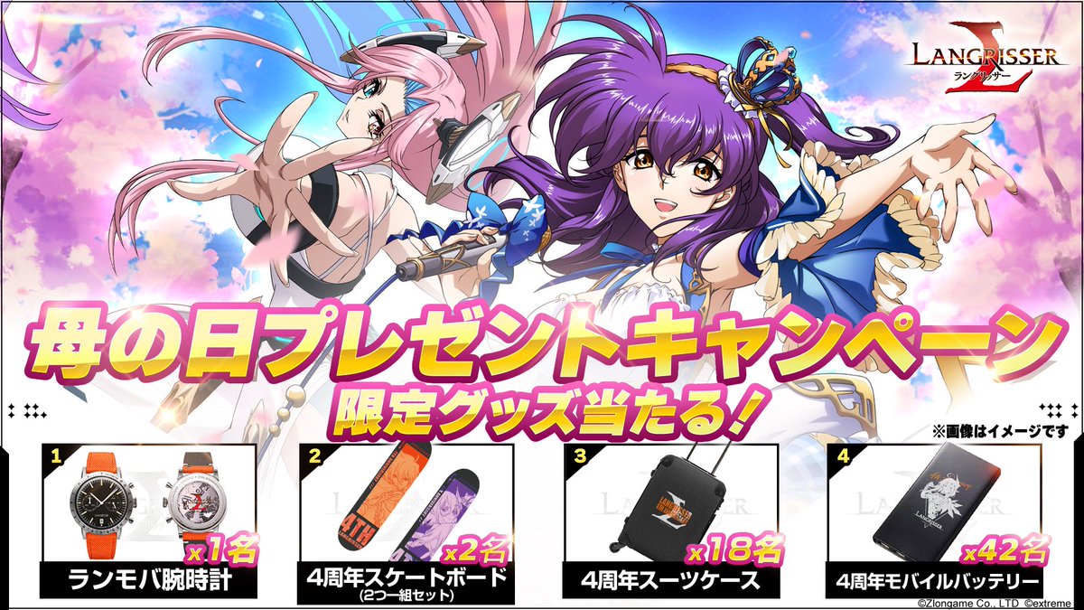ラングリッサーモバイル 当選品 抱き枕 ナーム