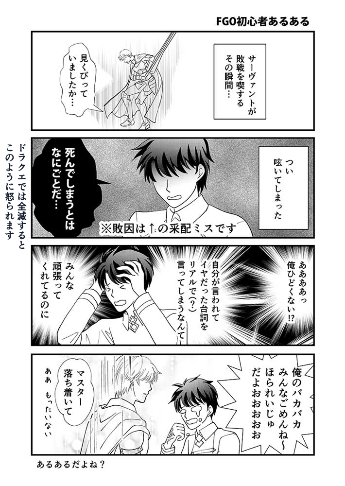 これはFGO（ソシャゲ）で、なんとか6章をクリアした頃に描いた漫画

#FGO 
#過去絵を投げて絵を描いた気になろうキャンペーン 

いいタグ😆 https://t.co/LuIjEIksN9