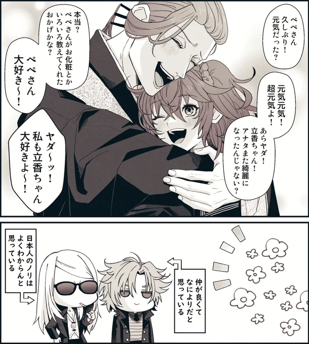 @null ポカぐだ♀&デイペペ時空(現パロ)のペペぐだ♀について考える