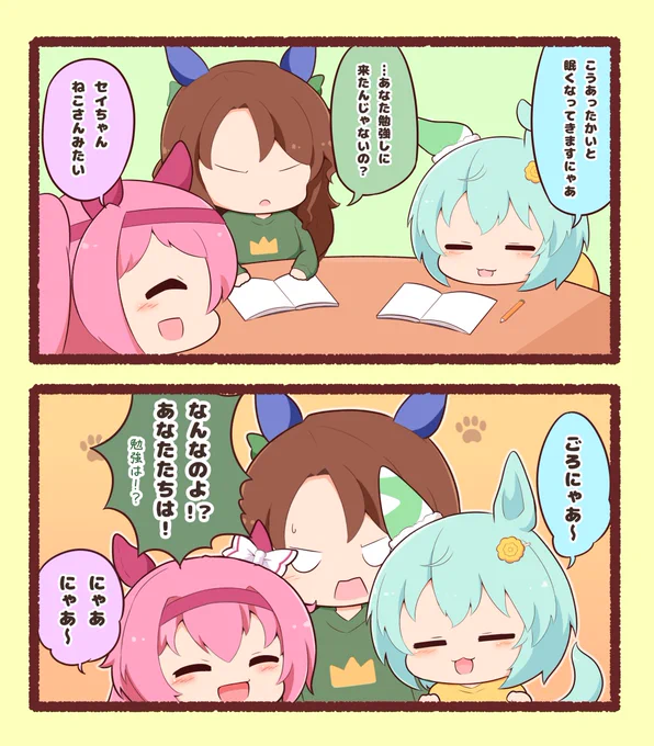 ぽかぽか 