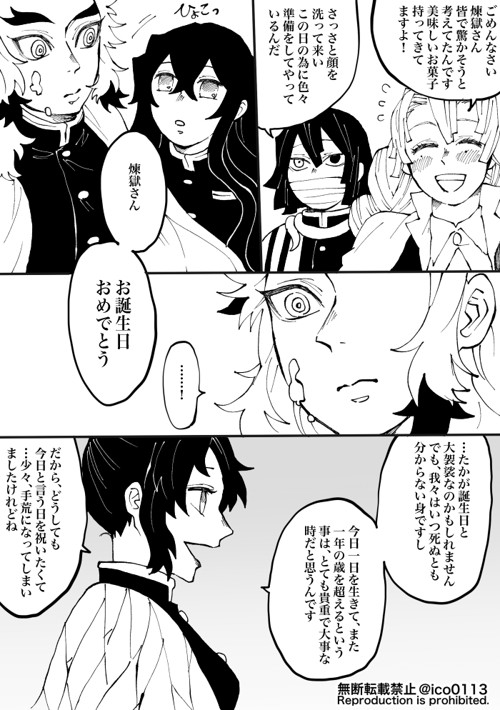 【再掲】🔥さんおめでとう‼︎①