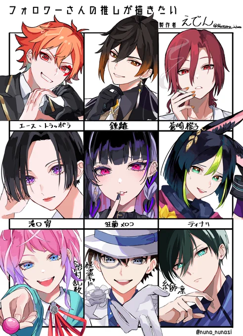 友達の推しを描いてみた後半枠ガン無視