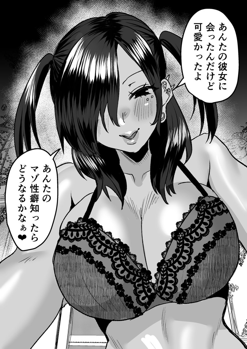関わったら終わる女 