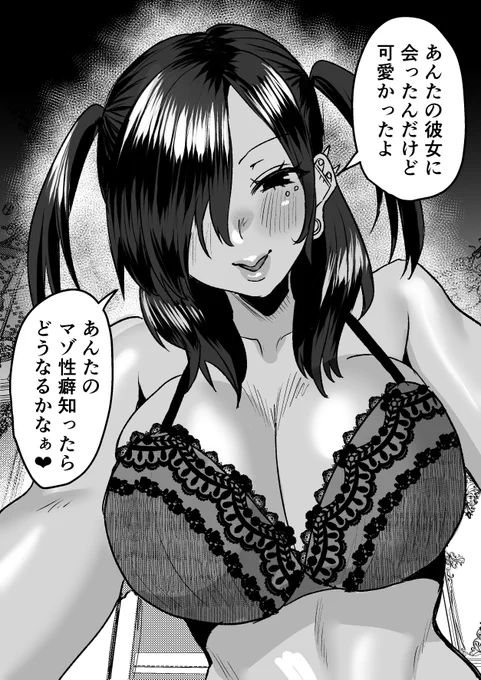 関わったら終わる女 