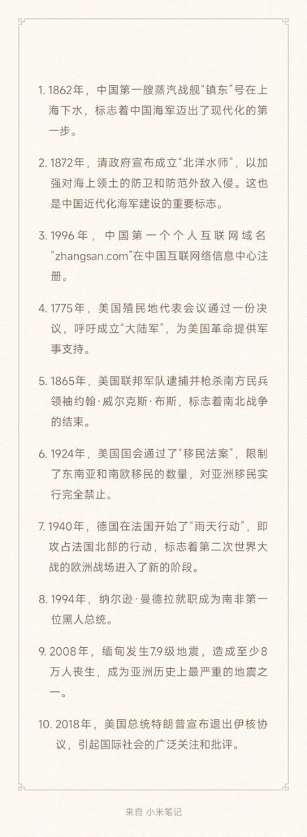 tuionf's tweet photo. 历史上的今天5月10日 https://t.co/DYasFUe2Bv