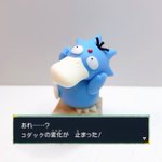 進化の途中でキャンセルされたポケモン姿を粘土で表現!