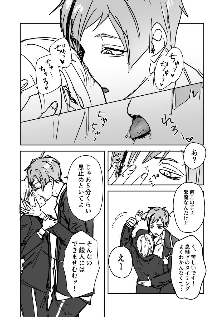 ちゅっちゅしてるらくがき漫画 🦈🦐