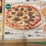 安すぎ美味すぎ!サイゼのあのメニューが復活!？