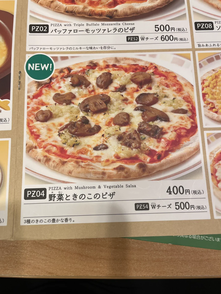 安すぎ美味すぎ！サイゼのあのメニューが復活！？
