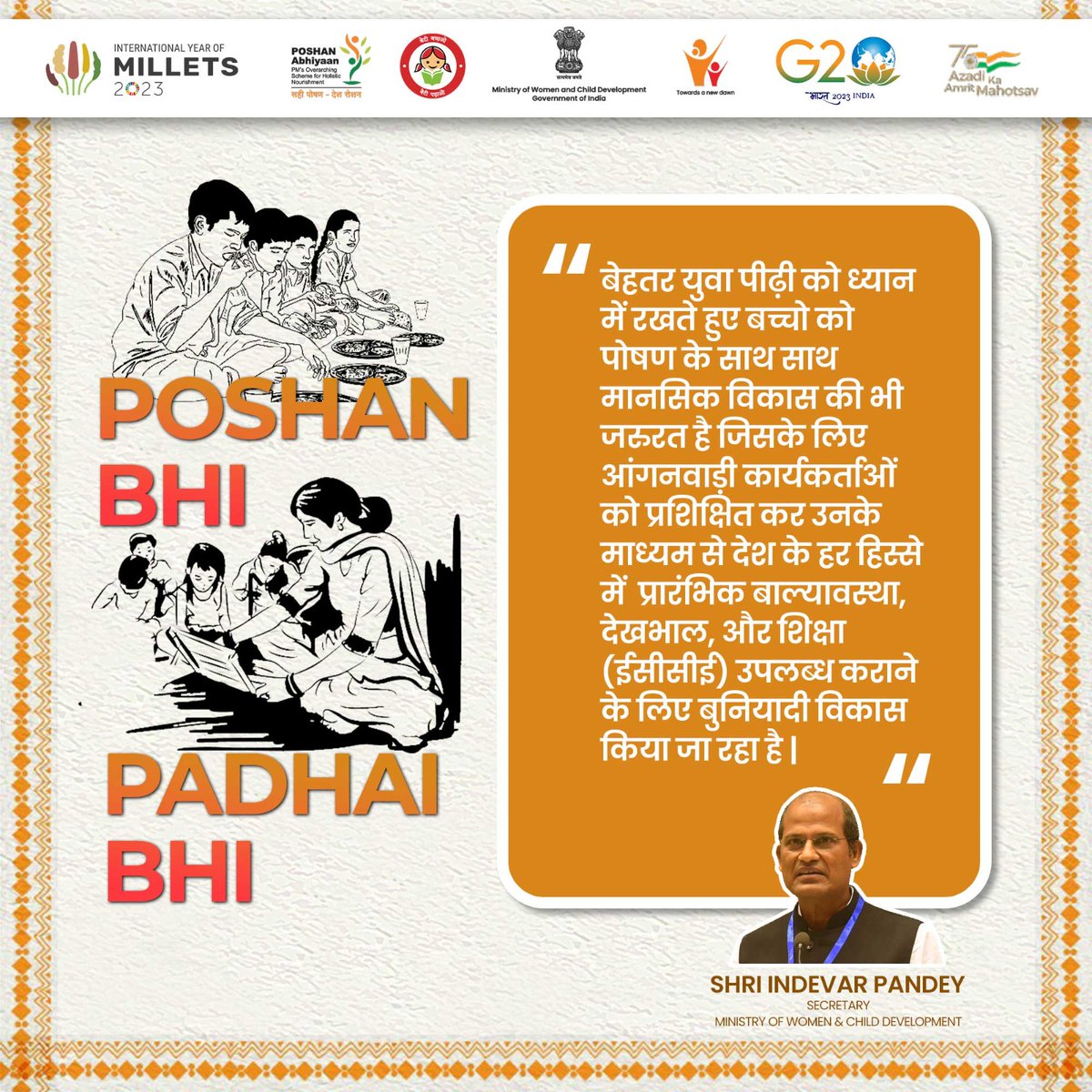 Ministry of WCD (@ministrywcd) on Twitter photo Secretary, WCD <a href="/IndevarPandey/">Indevar Pandey</a> shared his significant thoughts during the #PoshanBhiPadhaiBhi (Key Initiative to strengthen ECCE under #MissionSakshamAnganwadi and #Poshan2.0) conference today at Vigyan Bhawan
#PoshanAbhiyaan #sahiposhandeshroshan #AmritMahotsav Secretary, WCD <a href="/IndevarPandey/">Indevar Pandey</a> shared his significant thoughts during the #PoshanBhiPadhaiBhi (Key Initiative to strengthen ECCE under #MissionSakshamAnganwadi and #Poshan2.0) conference today at Vigyan Bhawan
#PoshanAbhiyaan #sahiposhandeshroshan #AmritMahotsav