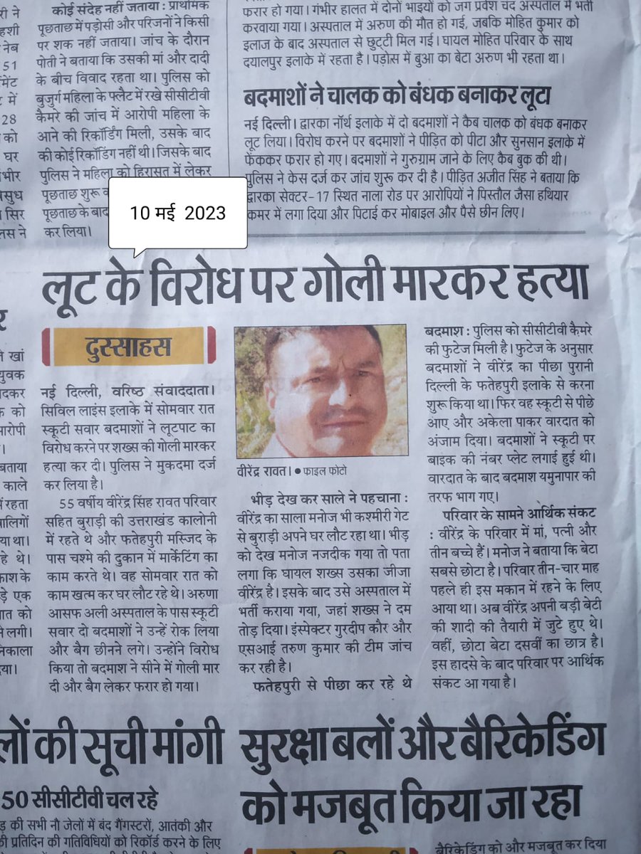 Jay_rawat99's tweet photo. My fufaji virender singh rawat resident of burari delhi &amp; native of uttarakhand was gunned down over a bag snatching incident in VIP area of civil lines on may 8 evening around 7PM. He was being chased from fatehpur as per CCTV footage https://t.co/JduZHSws1C