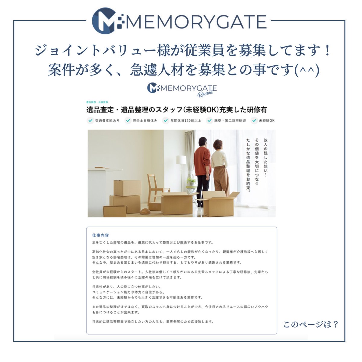memory_gate_com tweet picture