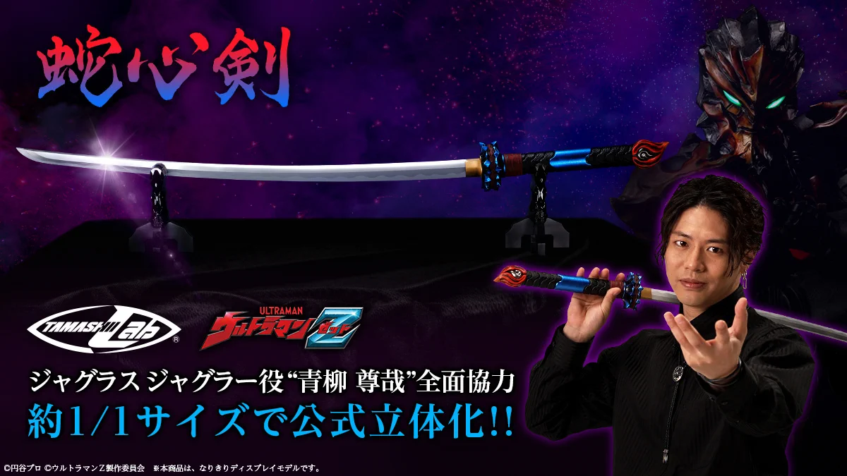 魂ネイションズ公式/BANDAI SPIRITS TAMASHII NATIONS OFFICIAL on X