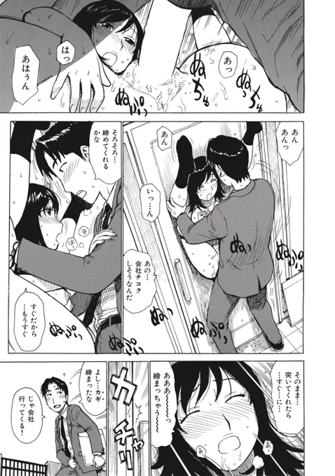 ドア端会議 1/2 