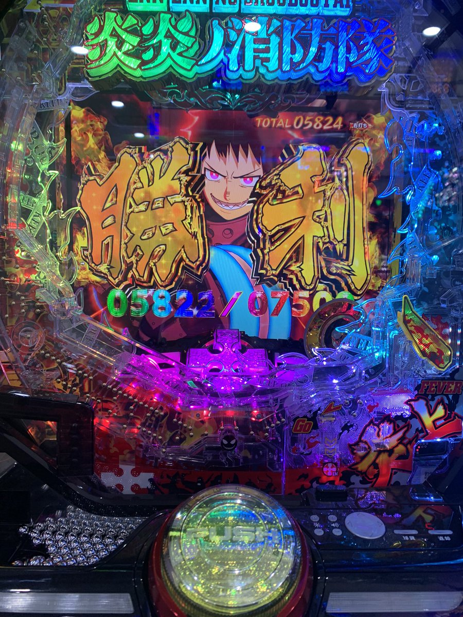 G510ryo's tweet photo. #炎炎の消防隊
#パチンコ
#新台
仕事帰りにぶらりマイホへ
投資4.5k
カスタム
先読み無し　レバブルアップ
レバブル無しでBB突入

ヤッタネ https://t.co/v7iWsgOmUN