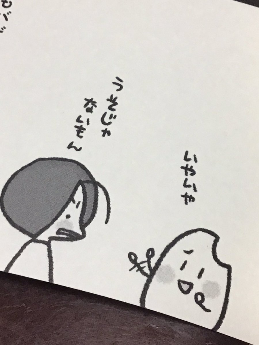 前日のコミティア144てふや食堂さんの新刊… あれ?よく見るコメがおるな?😂 だいぶスリムだけど!www