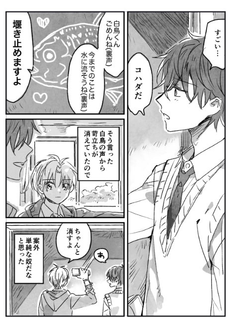 出席番号が前後の正反対の2人の話【再掲】 #漫画が読めるハッシュタグ #創作BL (2/5)