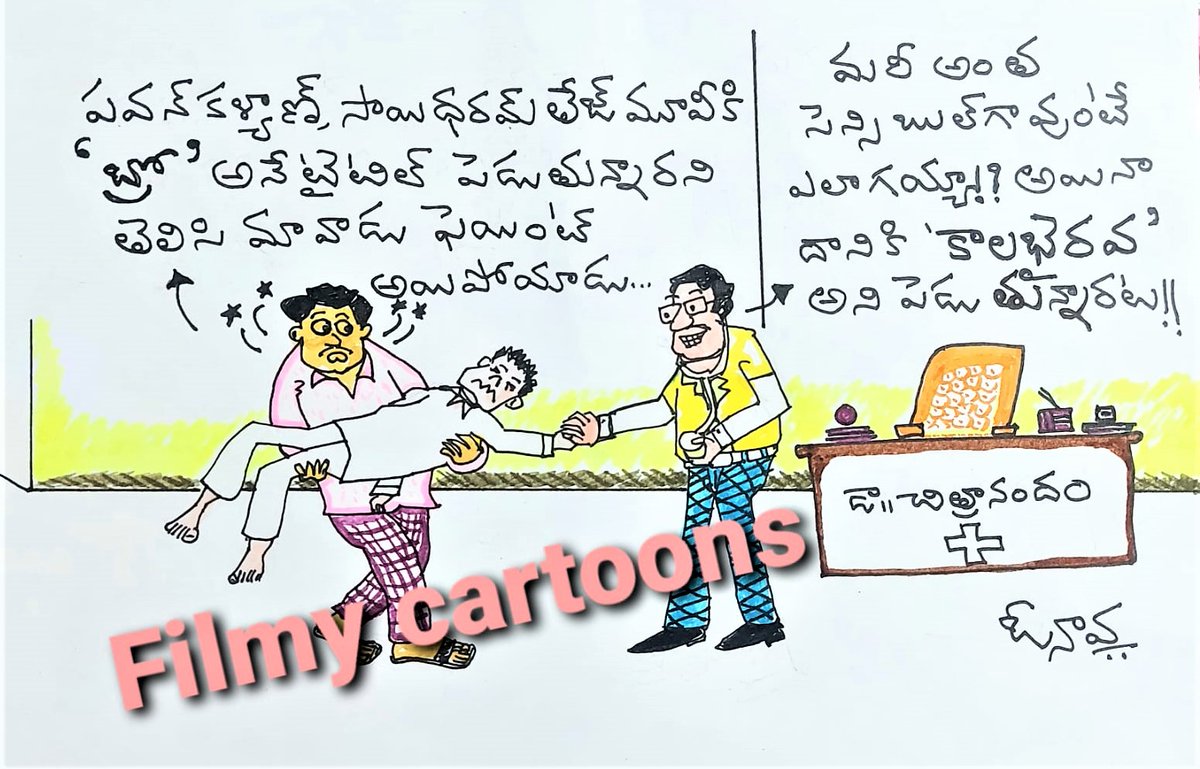 omprakashvaddi's tweet photo. మరీ అంత సెన్సిబుల్ అయితే ఎలా 'బ్రో'!?
https://t.co/20kv4AiV4E
#pawankalyan #SaiDharmtej #Pspk #PKSDT #Bro #KalaBhairava #PeopleMediafactory #Samuthirakani #VenodhayaSitham #Telugucartoon #Filmycartoons #Onava #Janasena #PowerStar #telugufilmnagar https://t.co/IxTX14FMnw