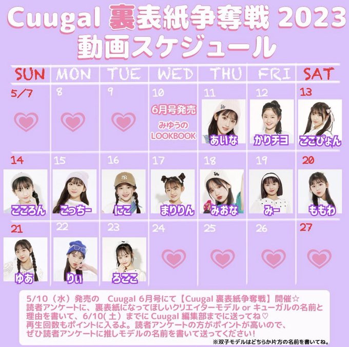 Twitterのコスプレ画像1