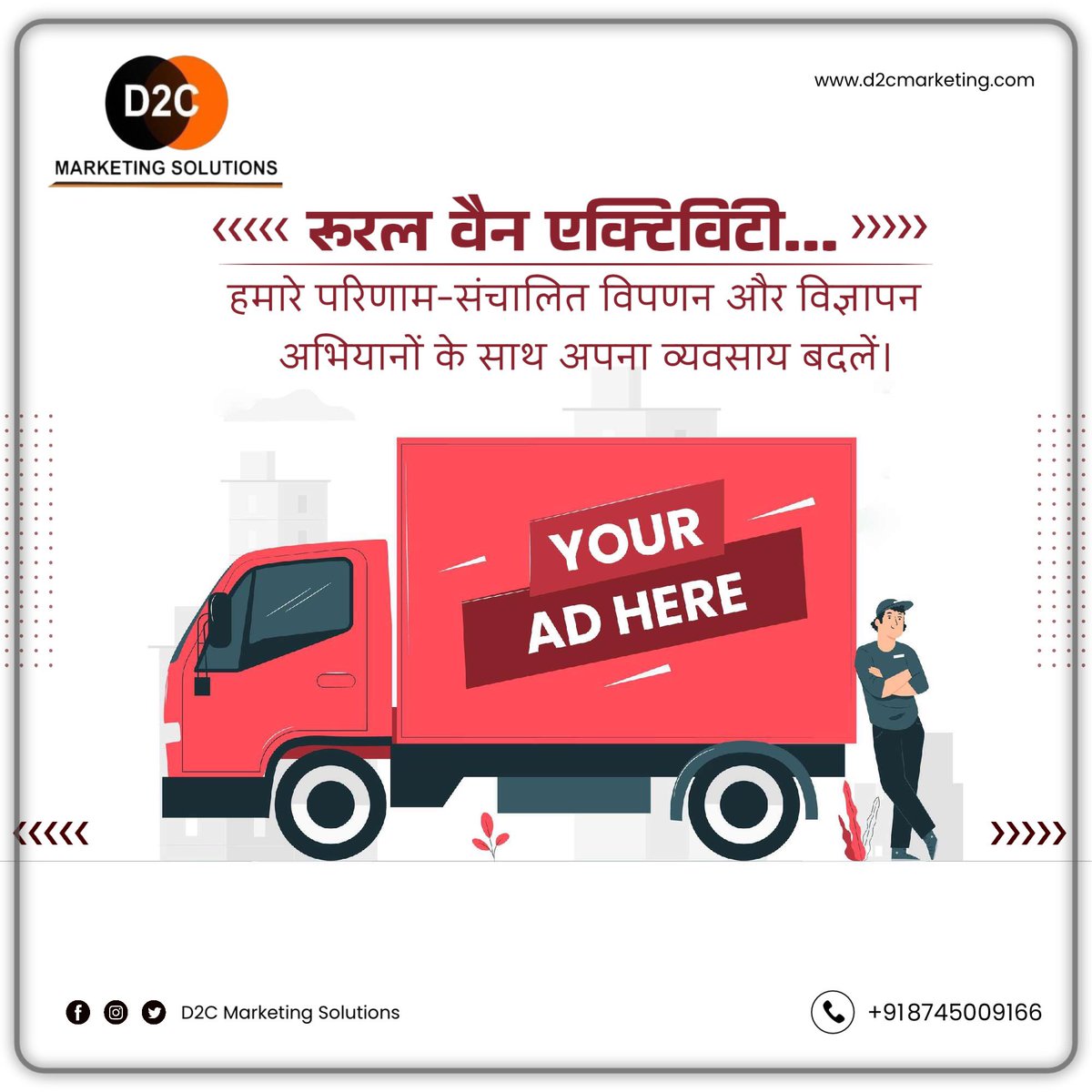 #vanactivation #branding #campaign #Advertising #Marketing #ruraldevelopment #ruralmarketing #Twitter  #retail #event