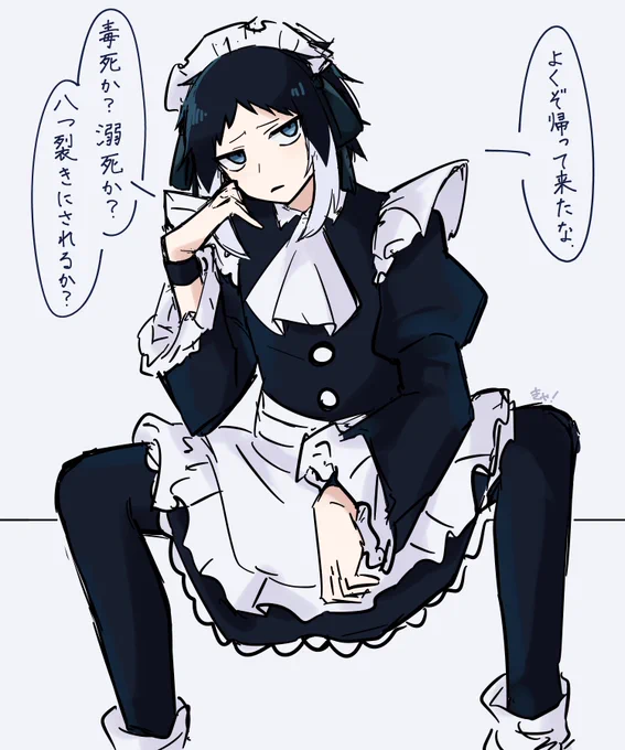 ※女装  メイドの日らしいので
結構昔に描いたお迎えしてくれる👿くんを少しイジったやつ 