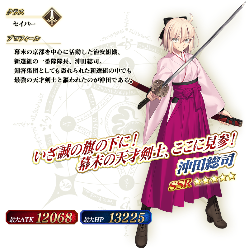 Sey FGO on Twitter "FGO Pilgrimage Festival Part 2 05/1005/21