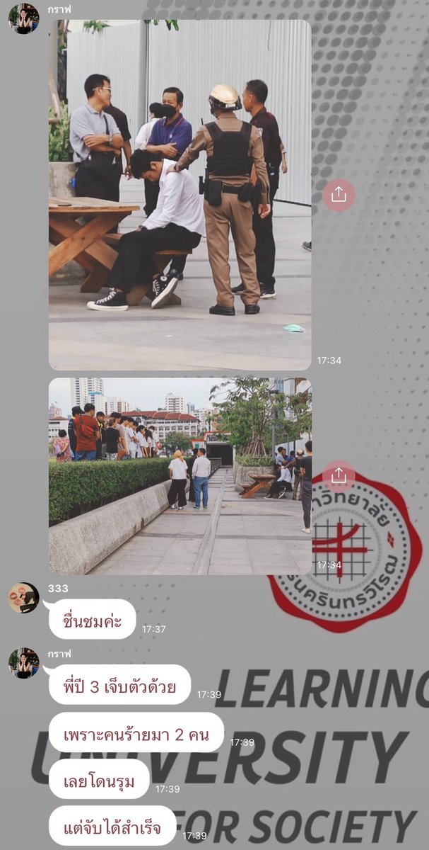 มศว มอในฝันป่ะ นี่เรื่องแอบถ่ายอีกแล้วแถมมีนิสิตเจ็บตัวจากการจับอีพวกวิปริตพวกนี้อีกอะ มันใช่หรอ มอออกมาจัดการเรื่องความเป็นมหาลัยสาธารณะทีเถอะนิสิตเป็นคนจ่ายค่าเทอมเด้อ