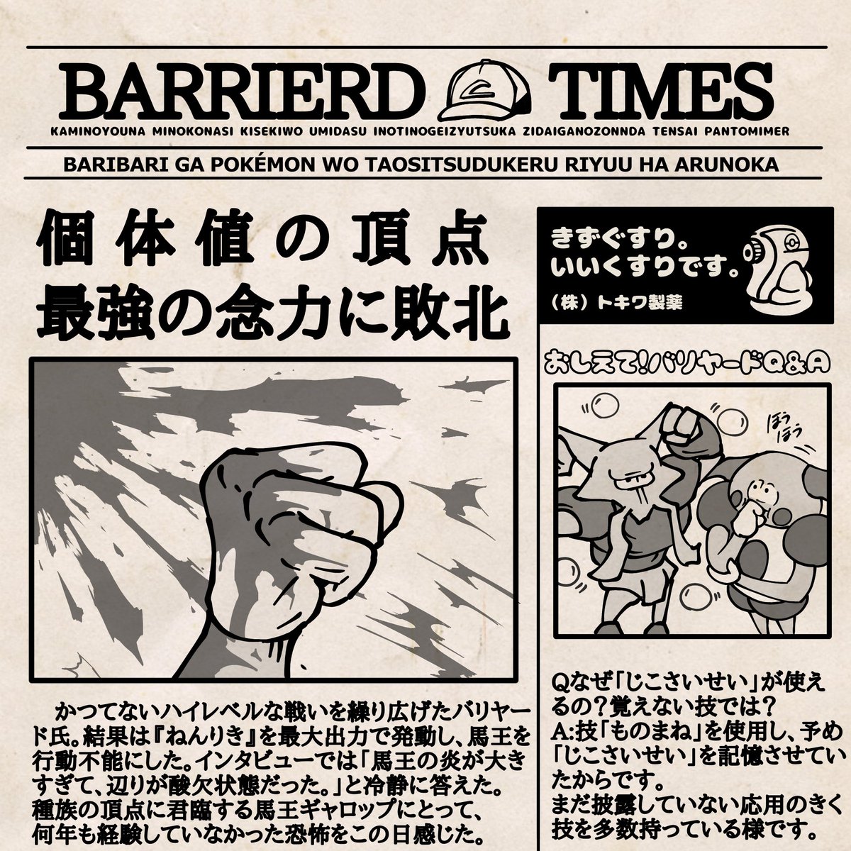 modorebarrierd's tweet photo. 【連載】バリヤードが全ポケモンと戦う　ギャロップ(3/3) https://t.co/ZfvSAzQAF0