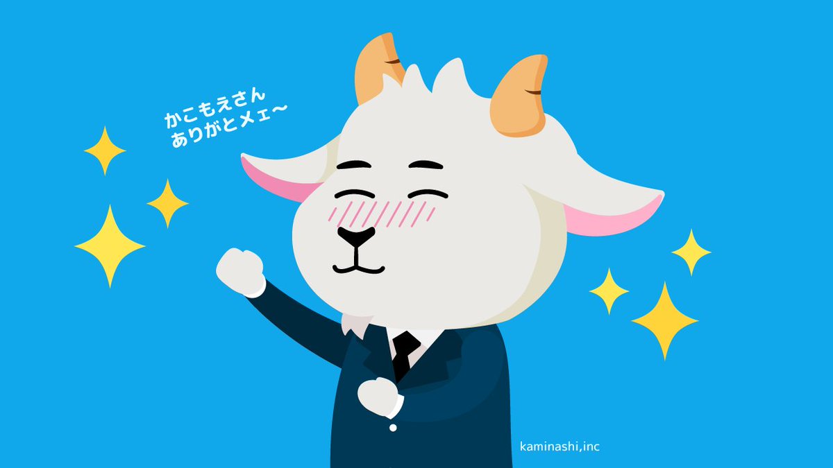 KAMINASHI_GOAT's tweet photo. @kakomoe3 ありがとうございます😊🐐✨ https://t.co/TeGa6uvXcb