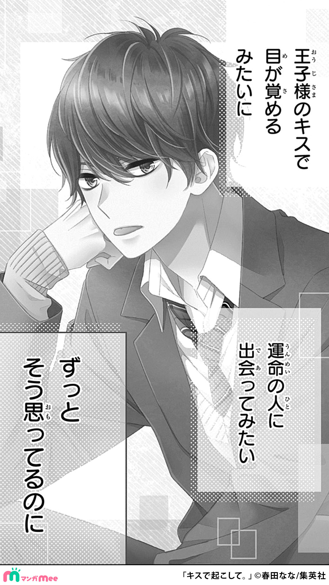 春田なな (@harunana_zzz) / X