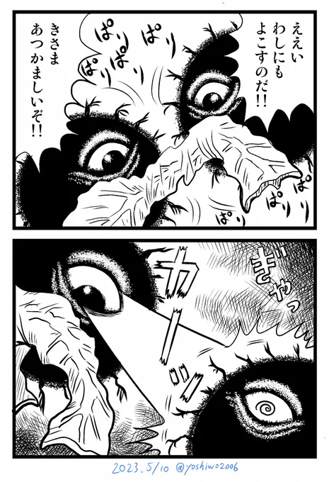キャベツを奪い合うバックベアード