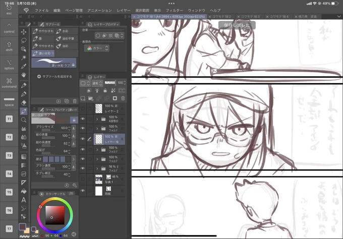 めっちゃ良い顔描けてる気がする