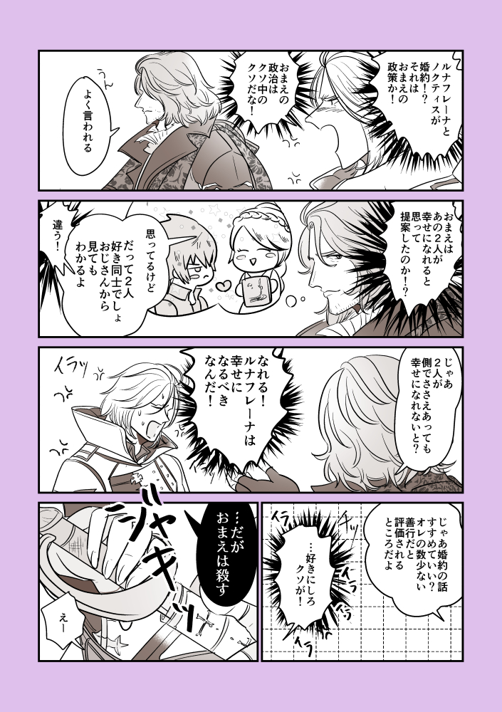 幸せになってほしいけど結婚とか聞いてないし相手はオレより強い奴じゃないと無理(そんなやつおらん諦めてw