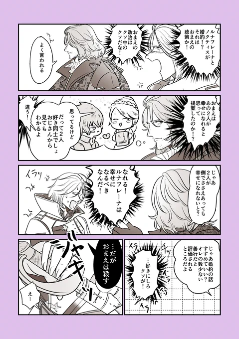 幸せになってほしいけど結婚とか聞いてないし相手はオレより強い奴じゃないと無理(そんなやつおらん諦めてw