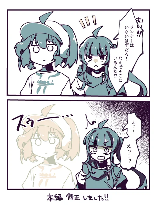 1ページ1コマ目に何故かひまりがいました。。
(作画修正しました...!) 