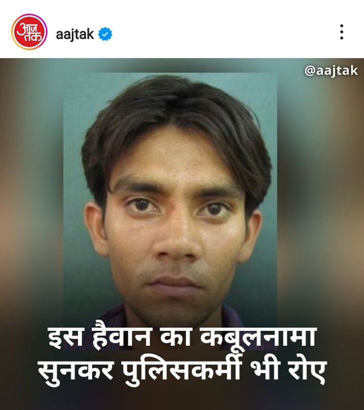 25 साल के इस दरिंदे की कहानी आपको हैरान कर देगी!

इसे आप एक सीरियल किलर कहें, दरिंदा कहें, या बच्चों का रेपिस्ट कहें!

2008 में 18 साल का रवींद्र कुमार उत्तर प्रदेश के कासगंज से काम की तलाश में दिल्ली गया!

पर दिल्ली में वह नशे करने लगा, अश्लील फिल्में देखने का आदि हो गया!

फिर