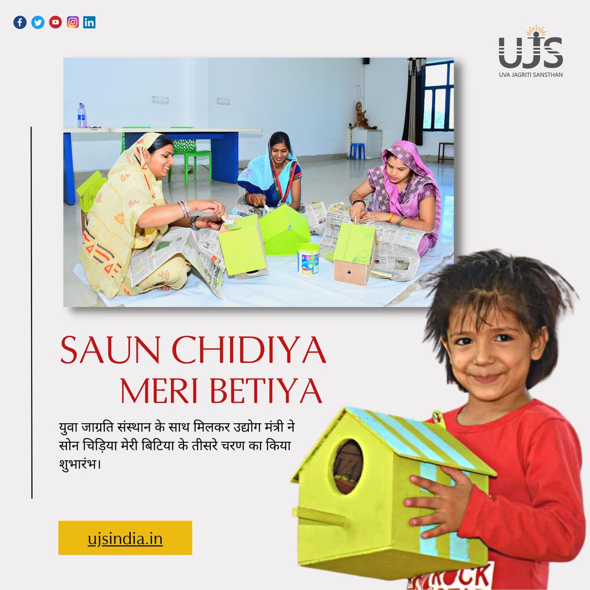 JagritiUva's tweet image. युवा जाग्रति संस्थान के साथ जुड़ें  और ऐसे ही हज़ारों बेज़ुबानों तक घर, खाना और पानी पहुंचने का सौभाग्य पाए।
.
To join in such initiatives with UJS, please contact us on
PHONE: 099504 14310
VISIT: ujsindia.in
.
.
#UJS #exploremore #Uva #NGO  #BirdFriendly