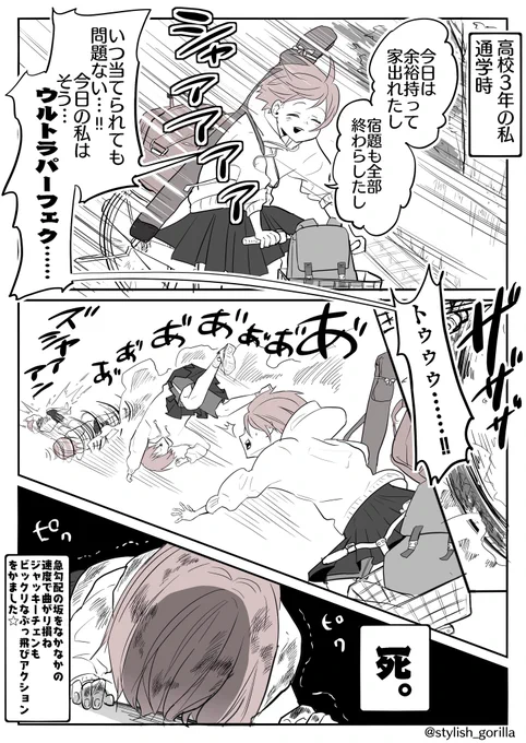 小中高の12年間の皆勤賞を逃した日  ※ちょいグロ注意
